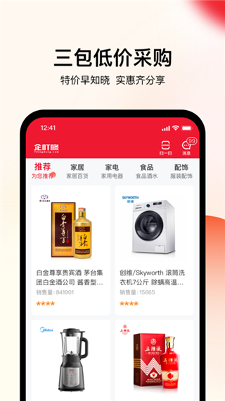 企叮咚商家版app截图1