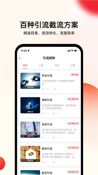 企叮咚商家版app截图3