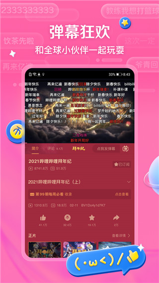 bilibili投稿工具app截图3