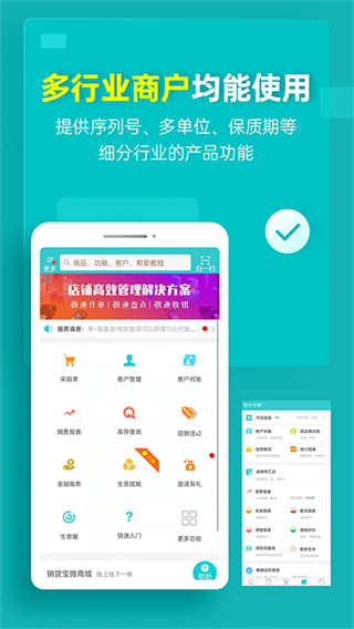 秦丝生意通app截图4