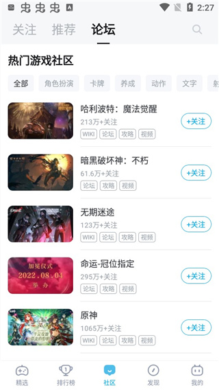 bilibili游戏中心app最新版截图2