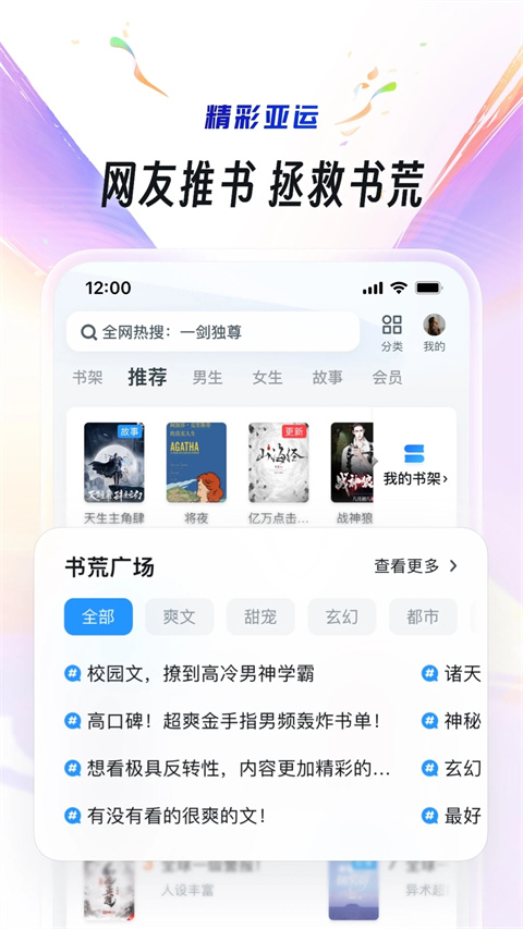 ucweb浏览器app最新版本截图2