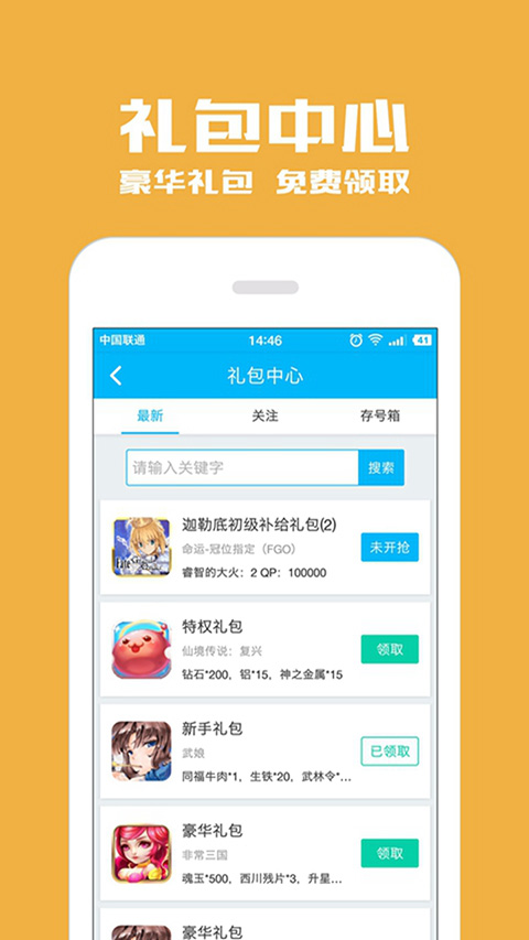 光环助手加速器官方正版截图1