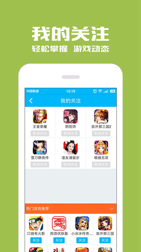光环助手加速器官方正版截图2