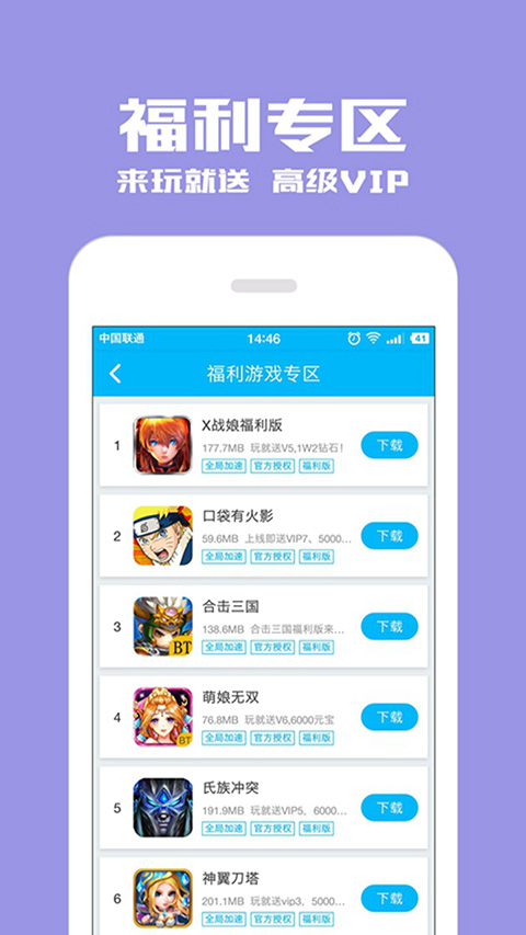 光环助手加速器官方正版截图3
