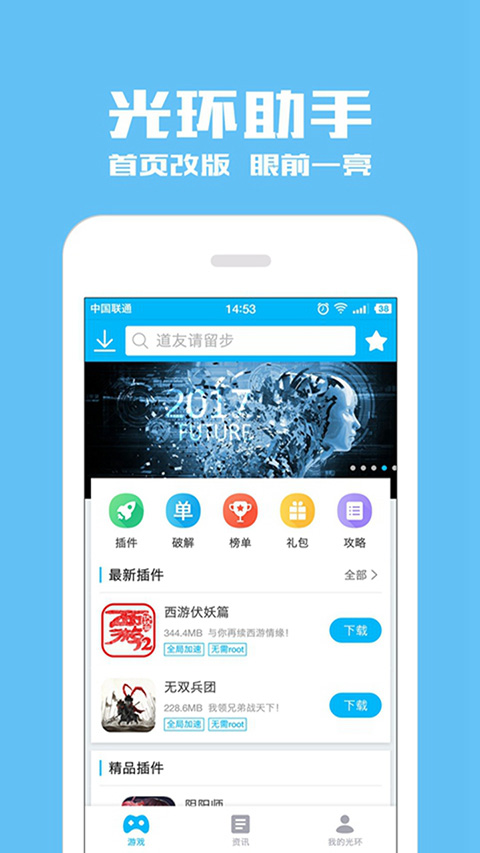 光环助手加速器官方正版截图4