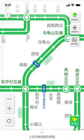 云南高速通etcapp官方版截图1