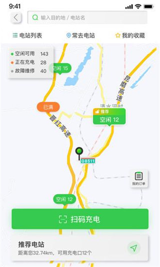 云南高速通etcapp官方版截图4