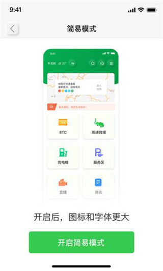 云南高速通etcapp官方版截图5