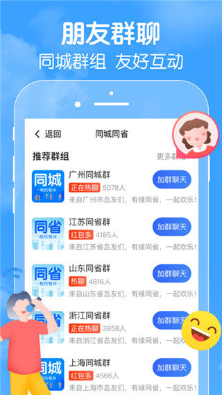 闲趣岛app官方版最新版截图2