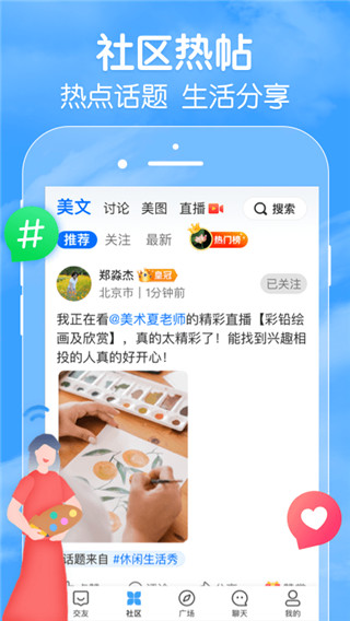 闲趣岛app官方版最新版截图4