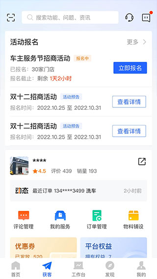 平安好伙伴app官方版截图2