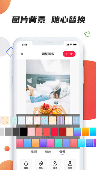 素材宝app截图2