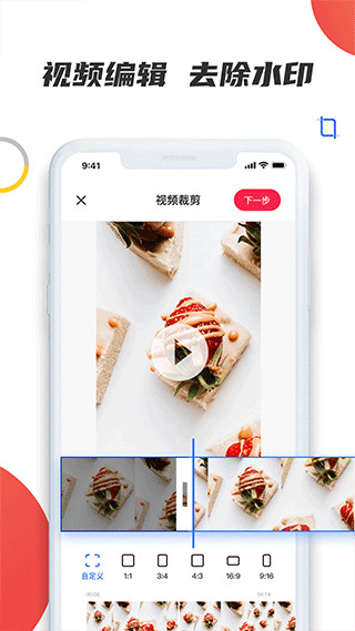 素材宝app截图3