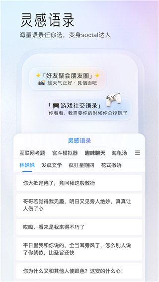 百度ai智能输入鸿蒙版截图1