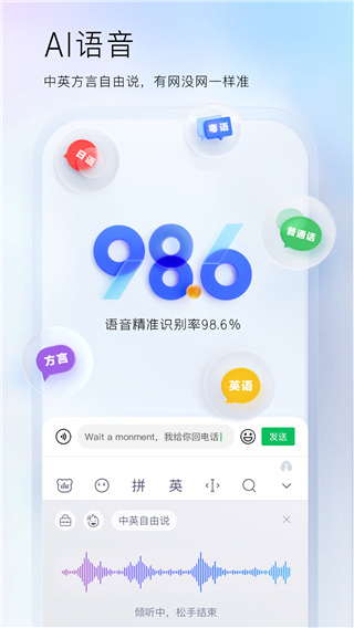 百度ai智能输入鸿蒙版截图2