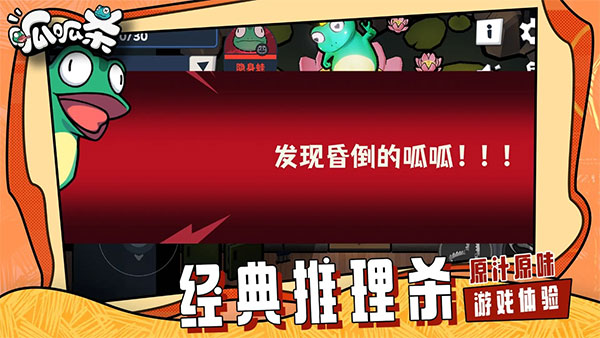 呱呱杀游戏手机版截图1