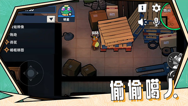 呱呱杀游戏手机版截图3