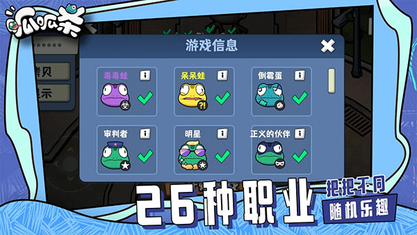 呱呱杀游戏手机版截图4