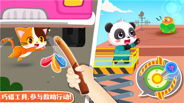 宝宝宠物救援最新版截图2