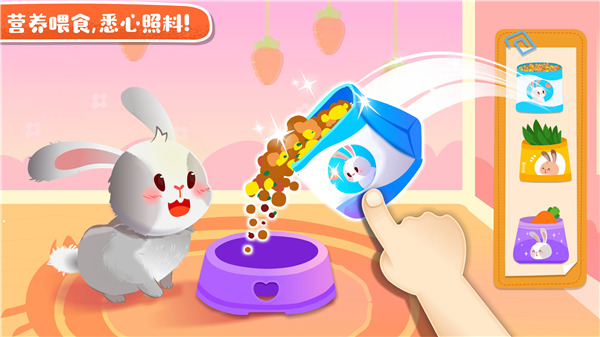 宝宝宠物救援最新版截图4