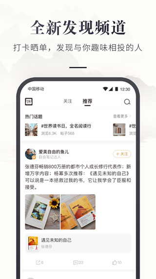 咪咕云书店app截图5