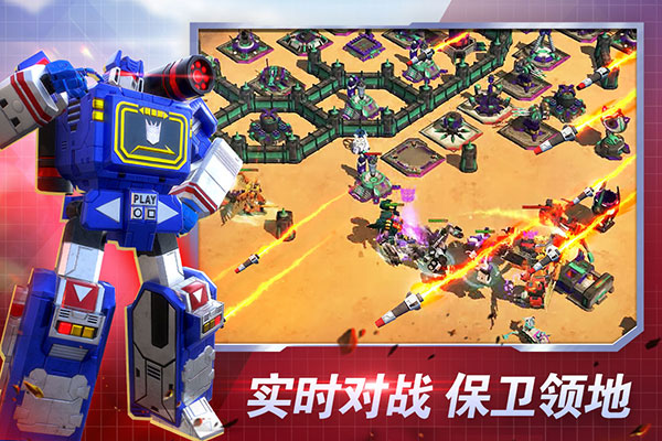变形金刚地球之战体验服截图1