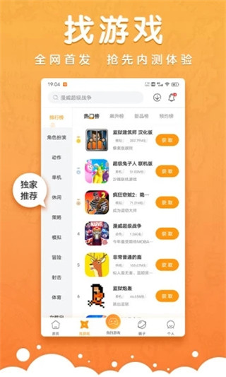 蘑游库最新版截图3