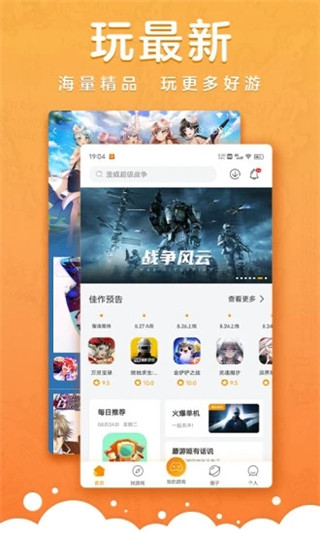 蘑游库最新版截图4