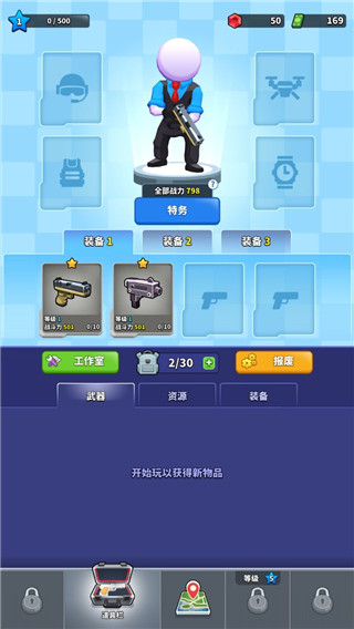 火柴人特工行动最新版截图3