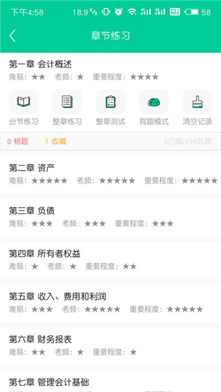 云考点app截图2