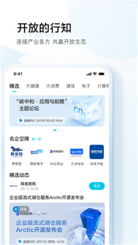 华泰证券行知app截图3