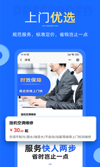 啄木鸟家电维修app官方版截图3