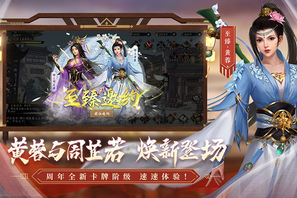 新射雕群侠传之铁血丹心oppo版截图2
