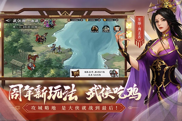 新射雕群侠传之铁血丹心oppo版截图4