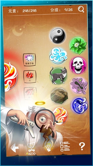涂鸦上帝最新中文版截图4