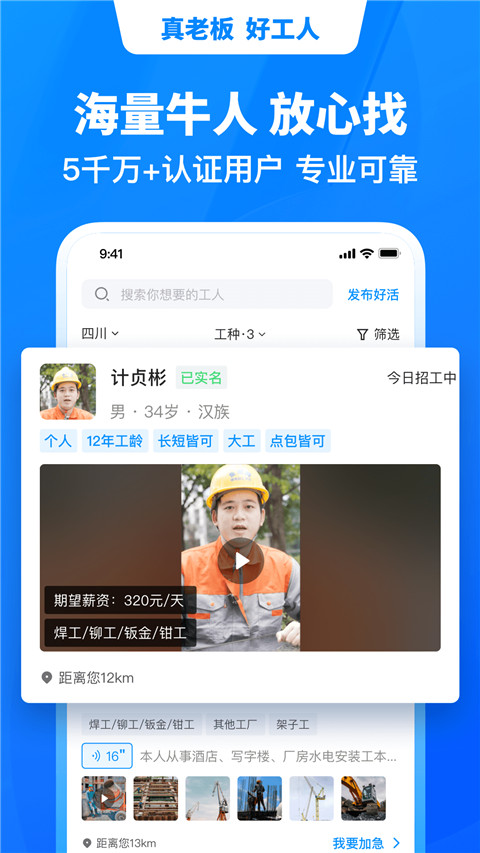 鱼泡网app截图3