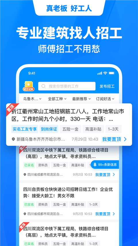 鱼泡网app截图5