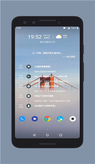 会话微件app(更名万象小组件)截图1