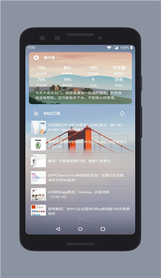 会话微件app(更名万象小组件)截图2