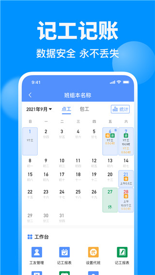 鱼泡网找工作app截图2