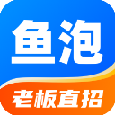 鱼泡网找工作appv5.4.0