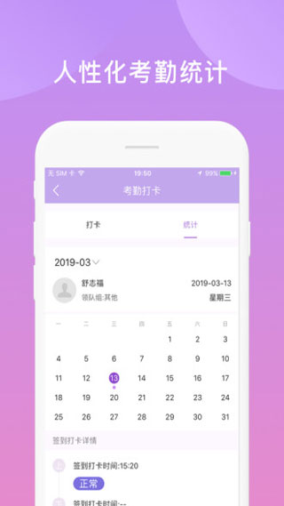 鑫动app截图3