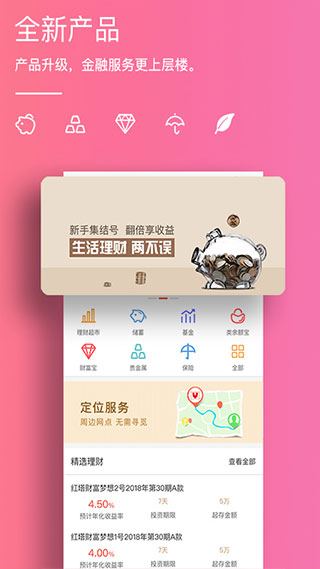 云南红塔银行app官方版最新版截图2