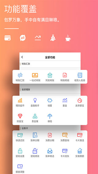 云南红塔银行app官方版最新版截图3