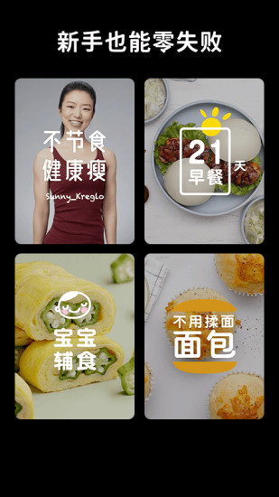 懒饭最新版截图1