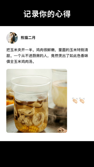 懒饭最新版截图5