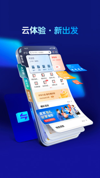 重庆农商行App截图1