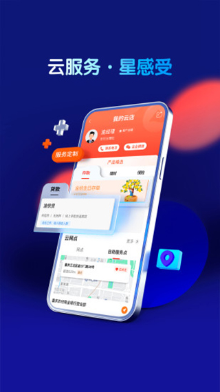 重庆农商行App截图2