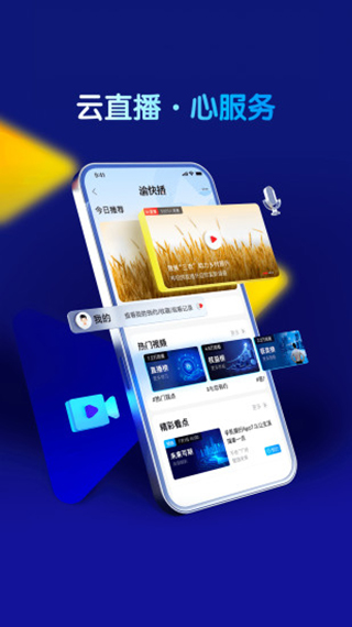 重庆农商行App截图3